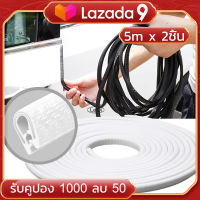 (x10 เมตร) ยางกันกระแทกขอบประตูรถยนต์แบบหนาพิเศษ สีดำ ไม่ต้องใช้กาว2หน้า Door Sealing Strip （1 ม้วน มีความยาว 5 เมตร สามารถติดได้ 1 ประตู)