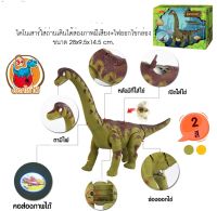 Np Toys ของเล่นเด็ก ไดโนเสาร์เดินได้ ของเล่นไดโนเสาร์ ไดโนเสาร์ออกไข่ ส่องภาพได้ ไดโนเสาร์ใส่ถ่าน มีเสียงมีไฟ No.6626