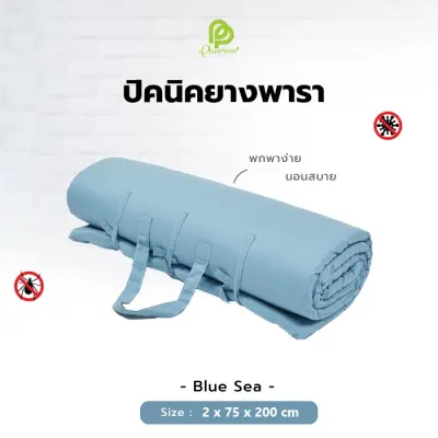 Phurinn Roll mattress ที่นอนปิคนิค (ความหนา 2 cm.) พกพาได้ พร้อมปลอกถอดซักได้ ป้องกันไรฝุ่น ท็อปเปอร์ยางพารา