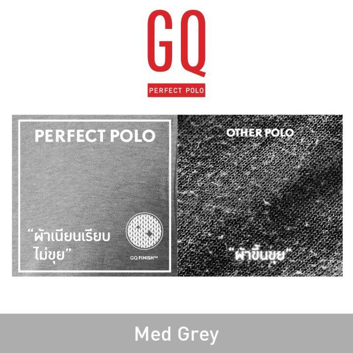 ลด-200-ใช้โค้ด-masep150-gq-perfect-polo-เสื้อโปโลอำพรางคราบเหงื่อ-รวมสี-classic-9124