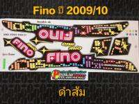 สติ๊กเกอร์ FINO สีดำส้ม ปี 2009 รุ่น 10 คุณภาพดี สีสวย ราคาถูก