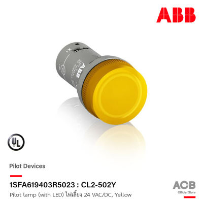 ABB : 1SFA619403R5023 Pilot lamp (with LED) ไฟเลี้ยง 24 VAC/DC, Yellow รหัส CL2-502Y (24 VAC/DC, Yellow)