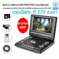 【Hot  sale】Googoo 7.8 นิ้วเครื่องเล่นดีวีดีแบบพกพาหมุนหน้าจอทีวีชาร์จไฟในรถ GamePad 100-240V