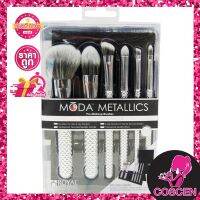 Moda metallics 7pc silver total face kit