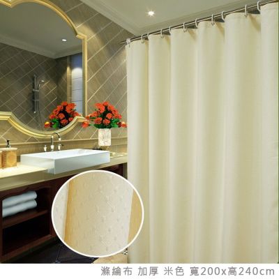 ◎▫ [Gift Gift] Waterproof Shower Curtain Super Thick Polyester Cloth Beige Width 200x Height 240cm Five-Star Hotel B Crystal ShoppingMall