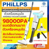 เครื่องดูดฝุ่น เครื่องดูดฝุ่นไรสาย มีการรับประกัน เครื่องดูดไรฝุ่น vacuum cleaner เครื่องดูดฝุ่นในบ้าน