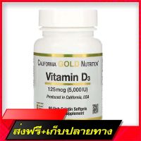 Free Shipping Ready to deliver !!! California Gold Nutrition, Vitamin D3, 125 MCG (5,000 IU), 90 Fish Gelatin Softgels Ship from Bangkok