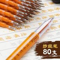 [COD] Gliss canned large-capacity scripture refill sandalwood type golden ball pen copy special wholesale