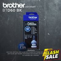 หมึกเติมแท้ Brother BTD60BK สีดำ พร้อมใบกำกับภาษี #หมึกสี  #หมึกปริ้นเตอร์  #หมึกเครื่องปริ้น hp #หมึกปริ้น