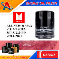 Denso Engine Oil Fitter 260340-1450 ไส้กรองน้ำมันเครื่อง สำหรับรถยนต์ ISUZU ALL NEW D-MAX 2.5/3.0 2012+,MU-X 2.5/3.0 2014-2015 กรองน้ำมัน ชิ้นส่วนเครื่องยนต์ ยานยนต์และอุปกรณ์