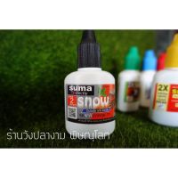 SUMAปลากัด ฝาดำ สูตรรักษาอาการจุดขาวปกคลุม รา