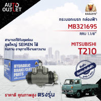 ? EAGLEYE กระบอกเบรก กล่องฟ้า MB321695 MITSUBISHI T210 RRU 1.1/8 จำนวน 1 ลูก?