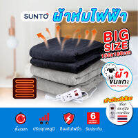 Electric Heating blanket ผ้าห่มไฟฟ้า ผ้าปูนอนไออุ่น ผ้าคลุมเตียงให้ความอบอุ่น ปรับได้ 4 ระดับ ขนาดใหญ่ 150X180 cm.220V Stripeผ้าห่มไฟฟ้า เครื่องทำความร้อนที่นอนภายใต้