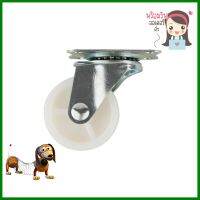 ลูกล้อแป้นหมุนPP FITT 192050 2 นิ้ว สีขาวSWIVEL PLATE CASTER WHEEL FITT 192050 2" WHITE **หมดแล้วหมดเลย**