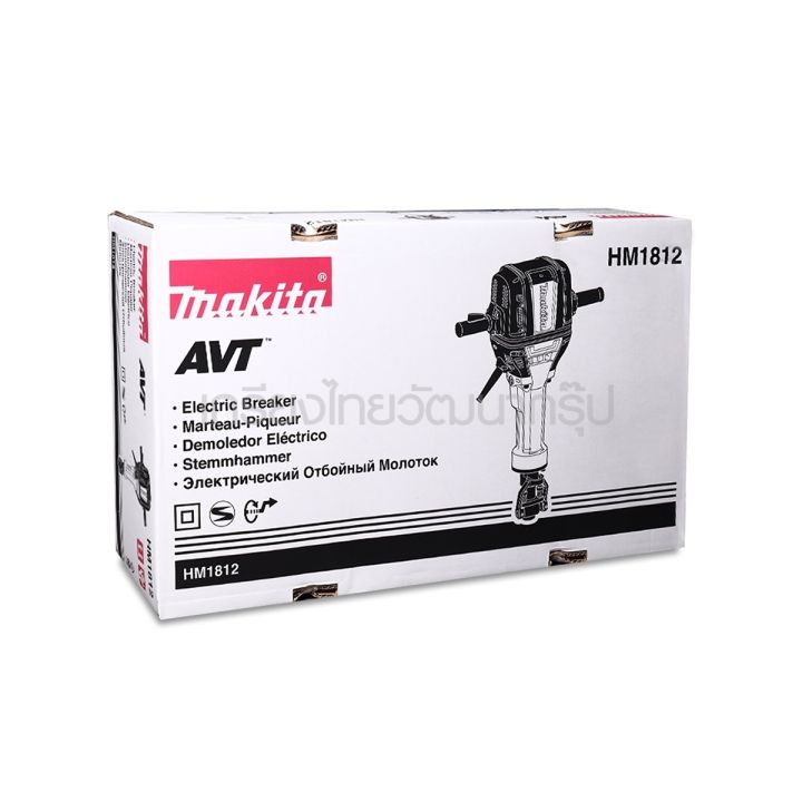 makita-มากีต้า-hm-1812-เครื่องสกัดคอนกรีตไฟฟ้า-avt-m011-hm1812