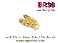 CJ-Beads ชุดหัวมังกรลงยา งานทองเหลือง รหัส BR38 ขนาด 9มิล แพ๊ค 1ชุด