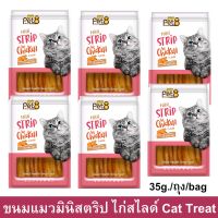 ขนมแมวเคี้ยว มินิ สตริป รสไก่สไลด์ Pet8 mini strip Chicken Flavor Cat Treat Cat Snack 35g. (6 ถุง)