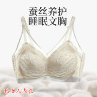 New Fast Shipping Natural Silk Maintenance Text, Chest Underwear Female Big Breasts Showing Small Gathers Steel