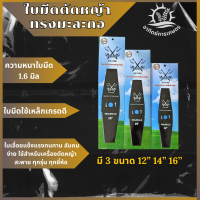 ใบตัดหญ้า GOLD AXE (จากประเทศญี่ปุ่น) ใบตัดหญ้า ตัดหญ้า เหล็กทรงมะละกอ(สีดำ) มี