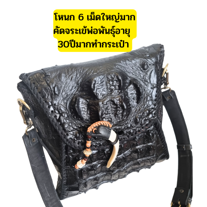 good-leather-กระเป๋าหนังจระเข้-แท้-หนังจระเข้แท้-กระเป๋าสะพาย-นักสะสมห้ามพลาด-จระเข้-1-ตัว-ม้วนเป็นกระเป๋า-โหนกใหญ่-เกล็ดใหญ่-หายาก-crocodile-bag