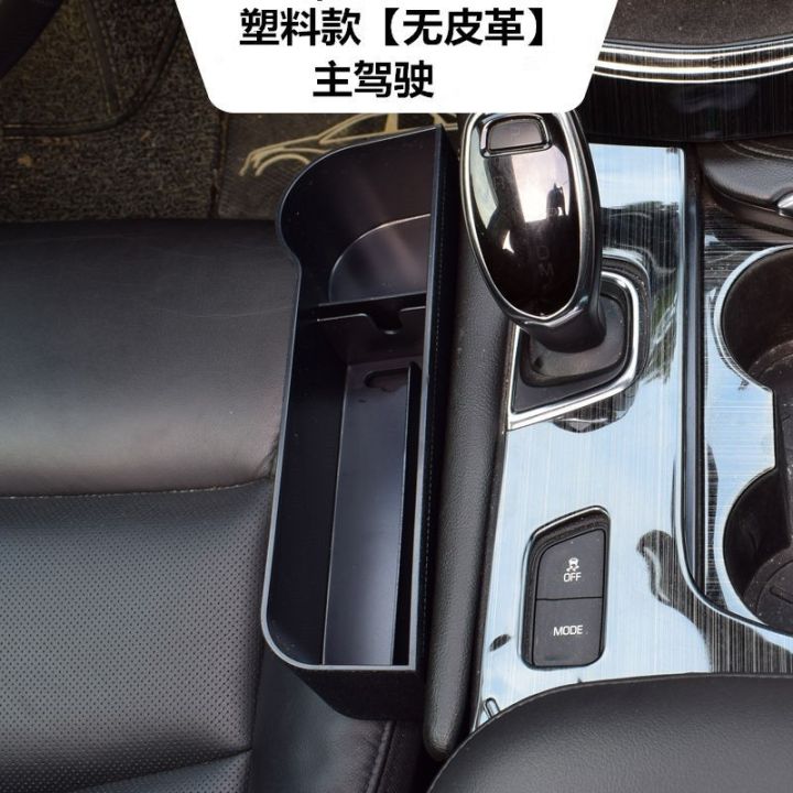 ช่องว่าง-เก็บ-กล่องเก็บของในรถช่องเก็บของช่องว่างที่นั่งในรถช่องเก็บของอเนกประสงค์ในรถ-chaoyang-auto-store-ขายร้อน-จุด