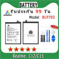 ۞แบตเตอรี่ Realme C12/C15 Model BLP793 ประกัน 1ปี่ แถมชุดไขควง