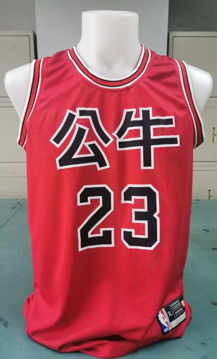 Mitchell & Ness Pippen Chicago Bulls Chinese New Year Basketball Jersey