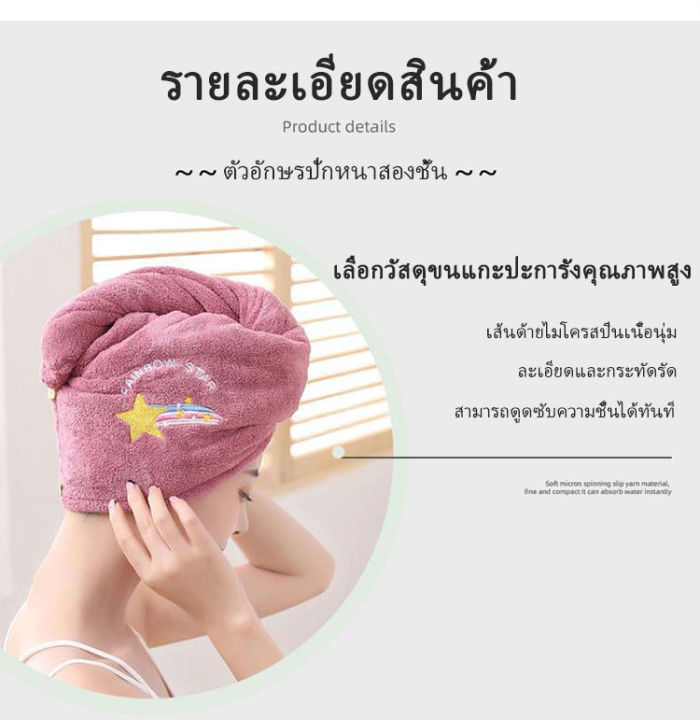 พร้อมส่ง-hair-towel-ผ้าคลุมผม-หมวกคลุมผม-ผ้าเช็ดผม-ผ้าคลุมผมแห้งเร็ว-หมวกคลุมผมแห้งเร็ว-ผ้าคลุมผมอาบน้ำ-ผ้าคลุมผมไมโครไฟเบอร์-ซับน้ำได้ดี-แห้งเร็ว