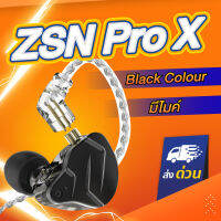 KZ ZSN Pro X 2020 มาพร้อมด้วยสายถักเงินคุณภาพดีเยี่ยม โทนเสียงพุ่งมากยิ่งขึ้น กลาง แหลมชัดเจน มิติดี