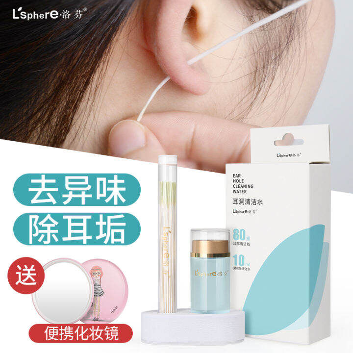 160Root！Ear Piercing Cleaning String Deodorant Care Solution Artifact
