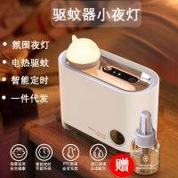 [Free ship] repellent night light new rechargeable home bedside baby electric mosquito coil heater smart electronic killer