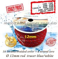 Rope Polyester boat/marine sailboat line 16 strand braided cover + 8 strand core 12mm  red tracer blue/white