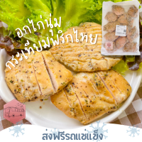 ❄️ส่งฟรีรถแช่แข็ง❄️ อกไก่นุ่มกระเทียมพริกไทย CP แบบเดียวกับร้านสะดวกซื้อ ตกชิ้นล่ะ 17.-?ชิ้นต่อไปลด 100 บาททุกชิ้น?