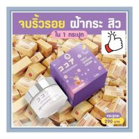 พร้อมส่ง SAKU Cream ซากุโสม ครีมโสม ขนาด 7g.