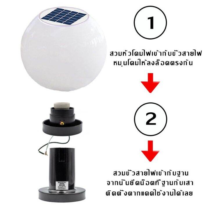 โซล่าเซลล์-solar-light-โซล่าเซลล์สปอตไลท์-โซลาเซล-โคมไฟหัวเสาโซล่าเซลล์-20cm-25cm-30cm-x79-รุ่นใหม่-2-สีในโคมเดียว-มีทั้งแสงขาว-วอมไวท์-ไฟโซล่าเซลล์-solar-cell-คุณภาพดี-ราคาส่ง