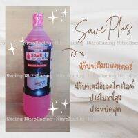 SAVE PLUS+ (เซฟพลัส) นำ้ยาเติมแบตเตอรี่​ นำ้ยาเคมีอิเลคโตรไลท์​ นำ้กลั่นเคมีเติมแบตเตอรี่