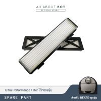 (Sale+) Ultra Performance Filter ไส้กรองฝุ่น สำหรับ หุ่นยนต์ดูดฝุ่น NeatoRobotics จำนวน 1 ชิ้น ***รุ่นนี้ดีที่สุด*** สินค้าดี เครื่องดูดฝุ่น เครื่องดูดฝุ่นไร้สาย เครื่องดูดฝุ่นในรถ อะไหล่เครื่องดูดฝุ่น