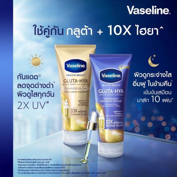 vaseline-gluta-hya-serum-burst-lotion-300ml-x-2-overnight