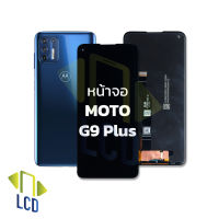 หน้าจอ Moto G9Plus / G 9 Plus งานแท้ จอแท้ จอโมโตG9plus หน้าจอโมโต จอ จอมือถือ หน้าจอโทรศัพท์ อะไหล่หน้าจอ (มีประกัน)