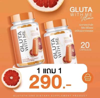 ส่งฟรี [ซื้อ1 แถม1] Gluta With Me กลูต้าวิตมี กลูต้าส้ม อาหารเสริม กลูต้าเข้มข้น 1กระปุก20 แคปซูล