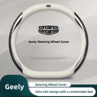 [OUS] Geely Alcantara ปกพวงมาลัย Coolray Azkarra Okavango Emgrand Spot อุปกรณ์เสริมรถยนต์พวงมาลัยอเนกประสงค์