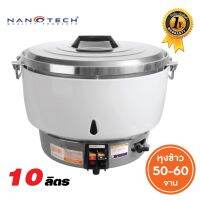 หม้อหุงข้าวแรงดัน ขนาด10ลิตร ยี่ห้อ นาโนเทค NT-RC10L