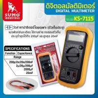 SUMO มัลติมิเตอร์,ดิจิตอลมิเตอร์ รุ่น KS-7115 ทดสอบตัวเก็บประจุต่ำสุดได้ถึง 200pF และสูงสุด 20mF