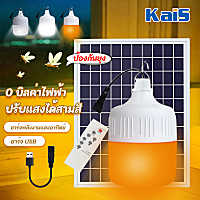 KaiS โคมไฟโซล่าเซล โคมไฟติดผนัง โคมไฟสปอร์ตไลท์ Solar Light ตลาดกลางคืนชาร์จไฟได้ การประหยัดพลังงานและการคุ้มครองสิ่งแวดล้อม / ไฟฉุกเฉิน กา