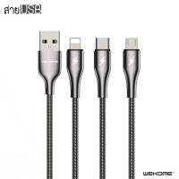 สายชาร์จ USB wdc-114 kingkong แข็งแรง ทนทาน8P Micro Type-C รองรับการซิงค์ข้อมูล ถ่ายโอนข้อมูล รูปภาพฯ ปลอดภัย