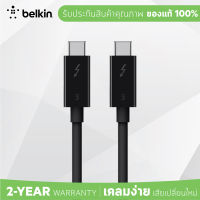 Belkin F2CD084 สายสัญญาณ Thunderbolt 3 ความเร็ว 40Gbps รองรับกระแสไฟ 5A กำลังไฟสุงสุด 100 วัตต์ รองรับสัญญาณภาพสูงสุด 5K