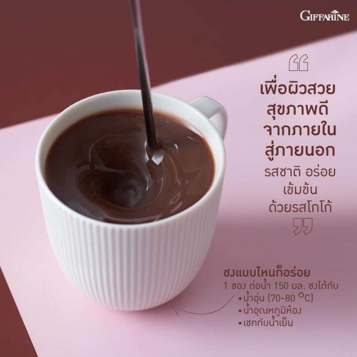 กิฟฟารีน-คอลลาเจน-เวย์โปรตีน-พลัส-คอลลาเจนจากปลาผสมใยอาหาร-วิตามิน-และแร่ธาตุ-รสโกโก้-bioactive-collagen-peptides-10-ซอง-26-กรัม-ซอง