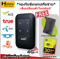 4G/5G Pocket WiFi 150Mbps รองรับ 4G WiFi ใช้ได้ทั้ง AIS DTAC True Mobile Wifi สีดำ มีตัวเลือก แถมฟรี Pocket Carrying Bag