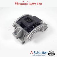 รีซิสแต๊นซ์ BMW E38 บีเอ็มดับเบิ้ลยู E38 #รีซิสเตอร์ #สปีดพัดลม