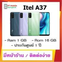 Itel A37 / จอ5.7" / รองรับการใช้งาน Appเป๋าตัง / Ram 1GB Rom 16GB / กล้องหน้า-หลัง 5MP / แบต 3020 mAh / ประกันศูนย์ 1ปี / มีหน้าร้านติดต่อง่าย